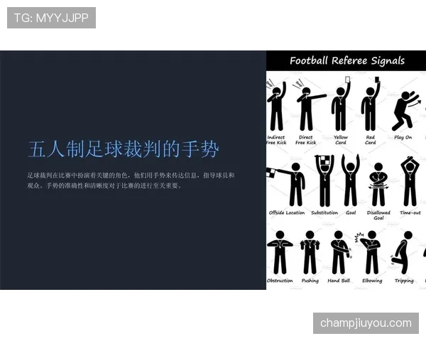 假动作在足球规则中的判罚标准及裁判执行细节解析