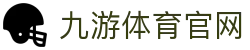 九游体育-官方门户|全球赛程比分与体育新闻中心